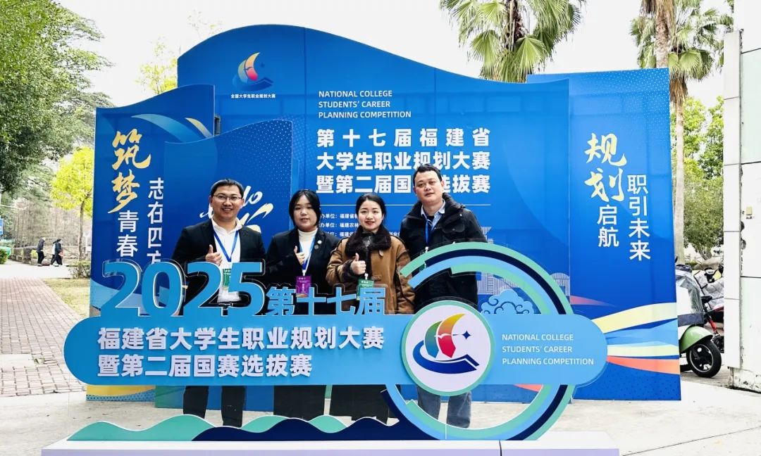 福州理工学院智能建造学院学生获第十七届福建省大学生职业规划大赛银奖