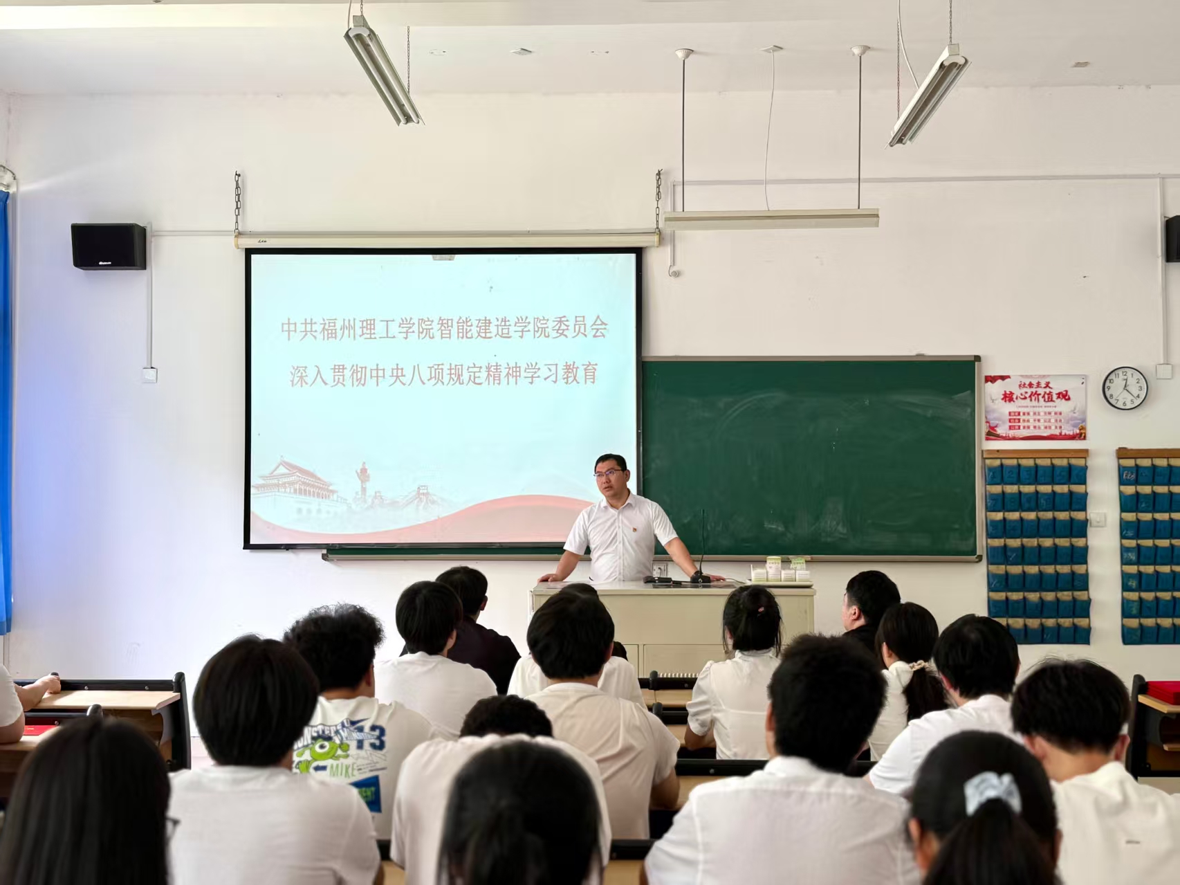 福州理工学院智能建造学院开展深入贯彻中央八项规定精神学习教育领导班子读书班暨师生党员专题辅导培训