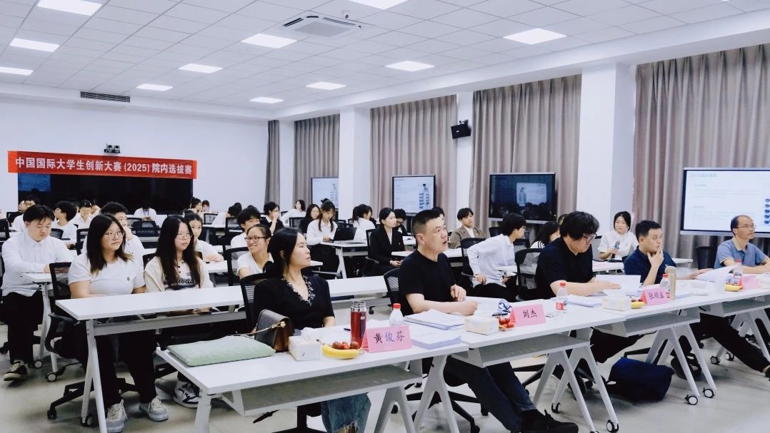 中国国际大学生创新大赛（2025）院内选拔赛顺利举行