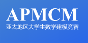 福州理工学院学子在2025年亚太地区大学生数学建模竞赛（APMCM）中获得多个奖项