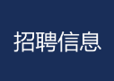 宁夏建筑设计研究院有限公司2026招聘简章