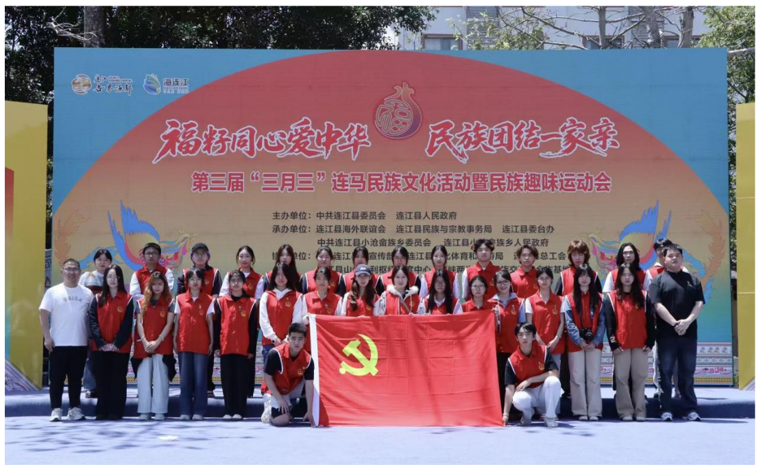 党建引领聚同心校地携手助畲乡|福州理工学院管理与工业设计学院志愿者护航小沧畲族乡“三月三”民俗文化节