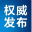 中共中央办公厅印发《中国共产党发展党员工作细则》