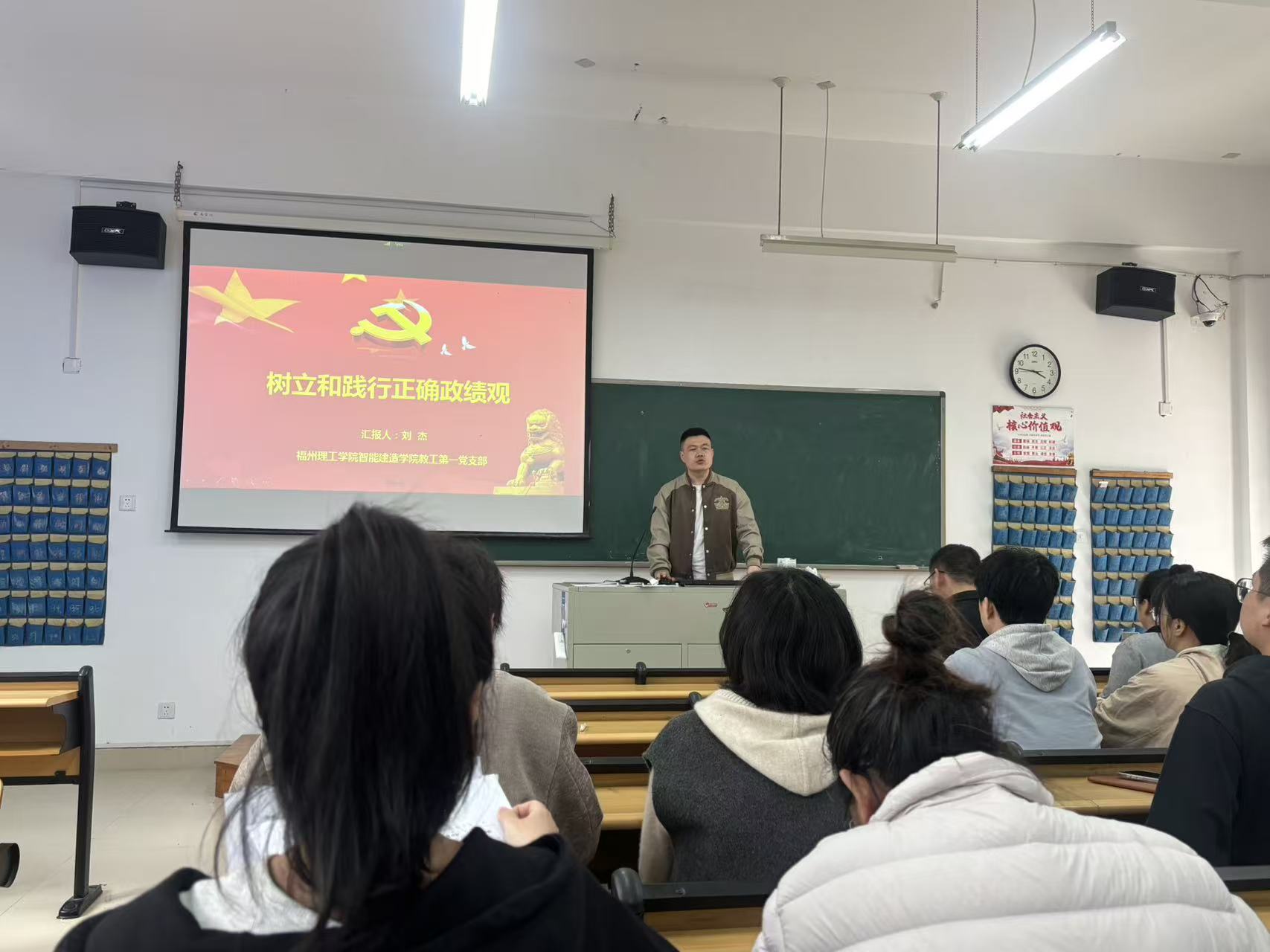 福州理工学院智能建造学院教工第一党支部开展“树立和践行正确政绩观”专题学习