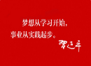 弘扬志愿精神凝聚向上向善力量——习近平总书记引领推动新时代志愿服务事业高质量发展述评