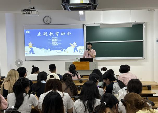 筑牢安全育人防线，护航学子成长之路丨管理科学学院开展系列安全主题班会
